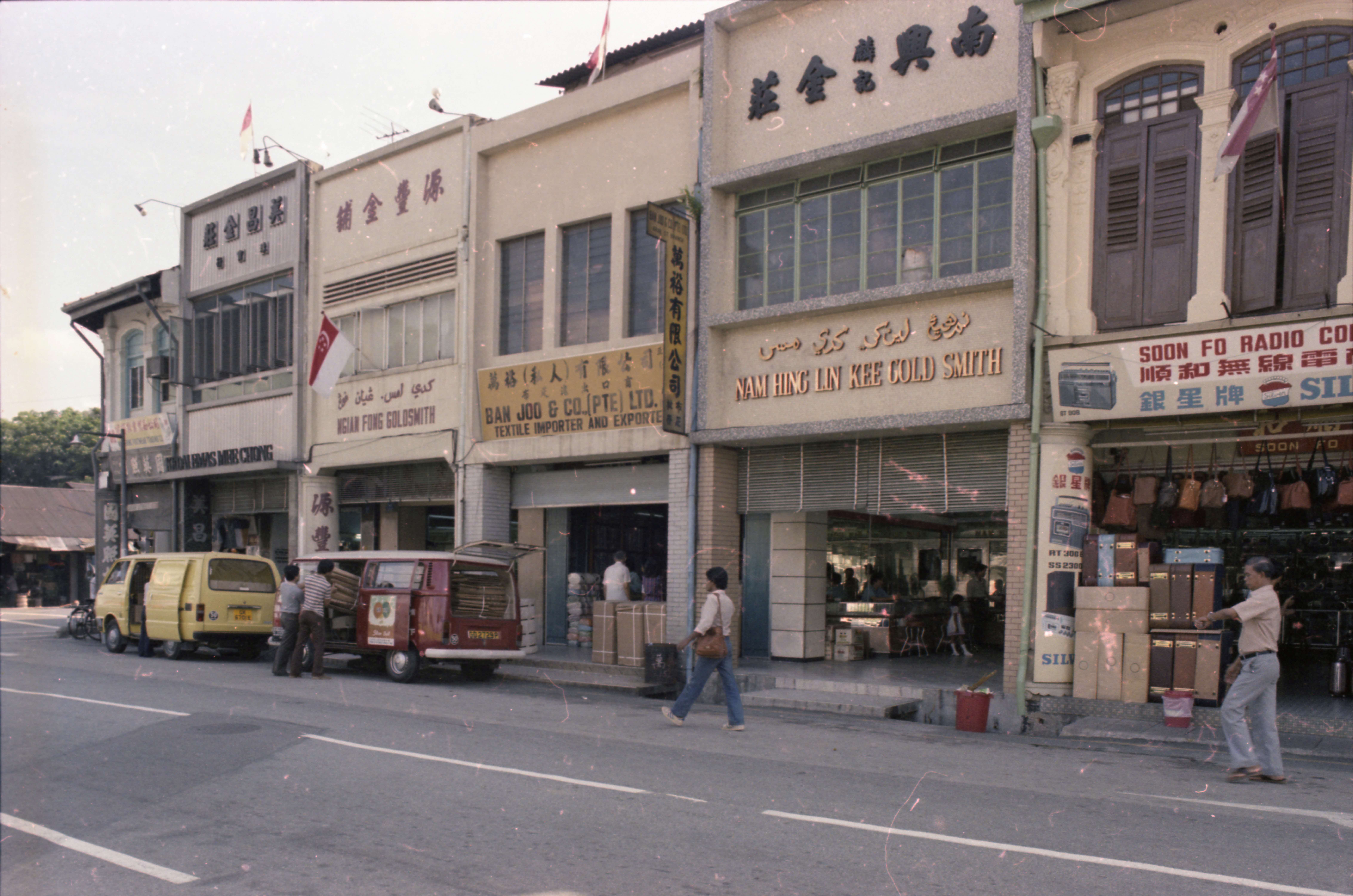 Arab Street towards Victoria Street, 1983